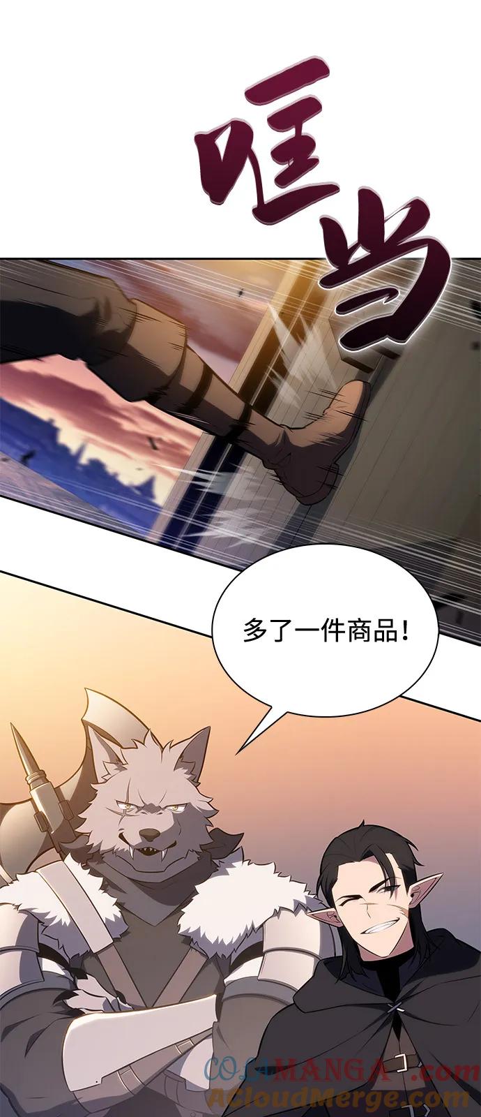 《公爵家的重生暗杀者》第65话 食欲（1） 第55页