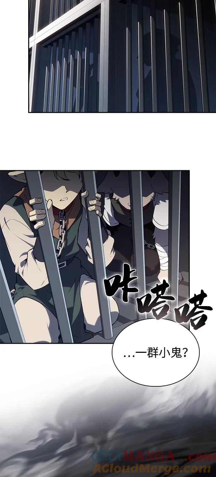 《公爵家的重生暗杀者》第65话 食欲（1） 第58页