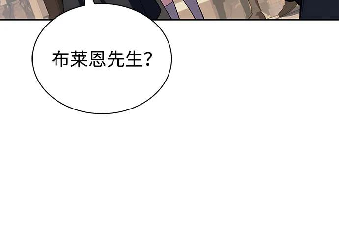 《公爵家的重生暗杀者》第65话 食欲（1） 第11页