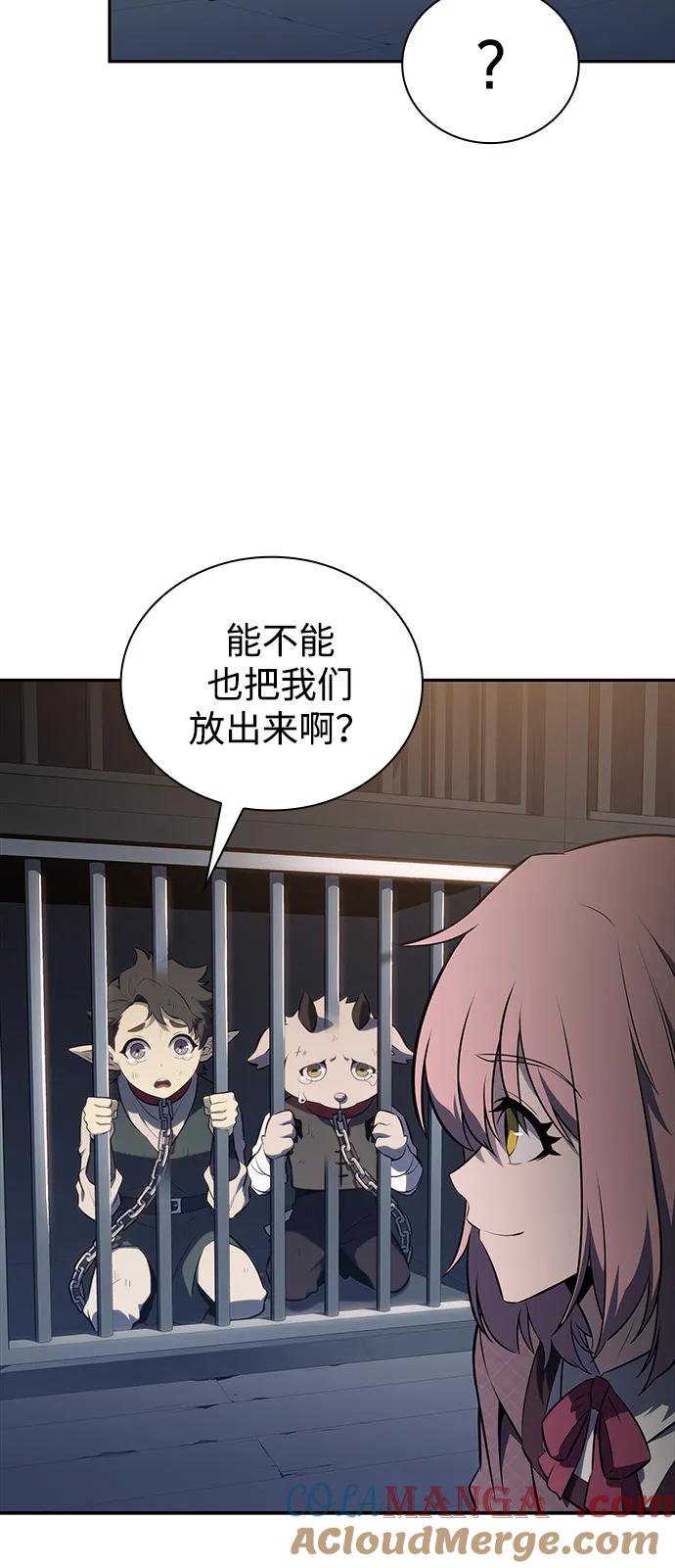 《公爵家的重生暗杀者》第65话 食欲（1） 第73页