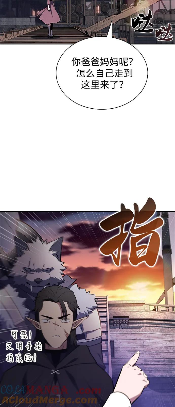 《公爵家的重生暗杀者》第65话 食欲（1） 第40页