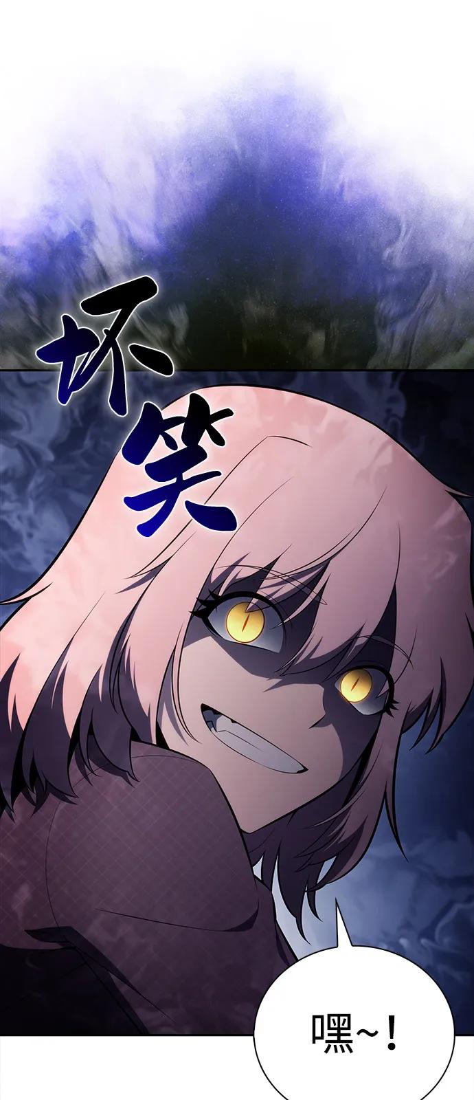 《公爵家的重生暗杀者》第65话 食欲（1） 第74页
