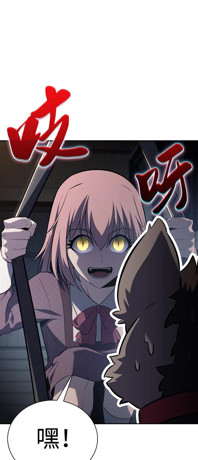 《公爵家的重生暗杀者》第65话 食欲（1） 第71页