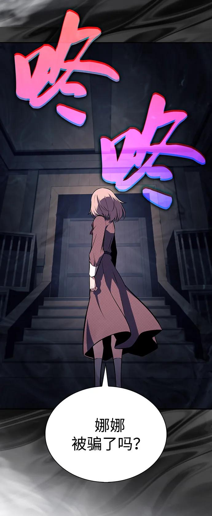 《公爵家的重生暗杀者》第65话 食欲（1） 第59页