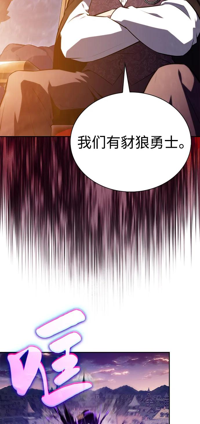 《公爵家的重生暗杀者》第65话 食欲（1） 第86页