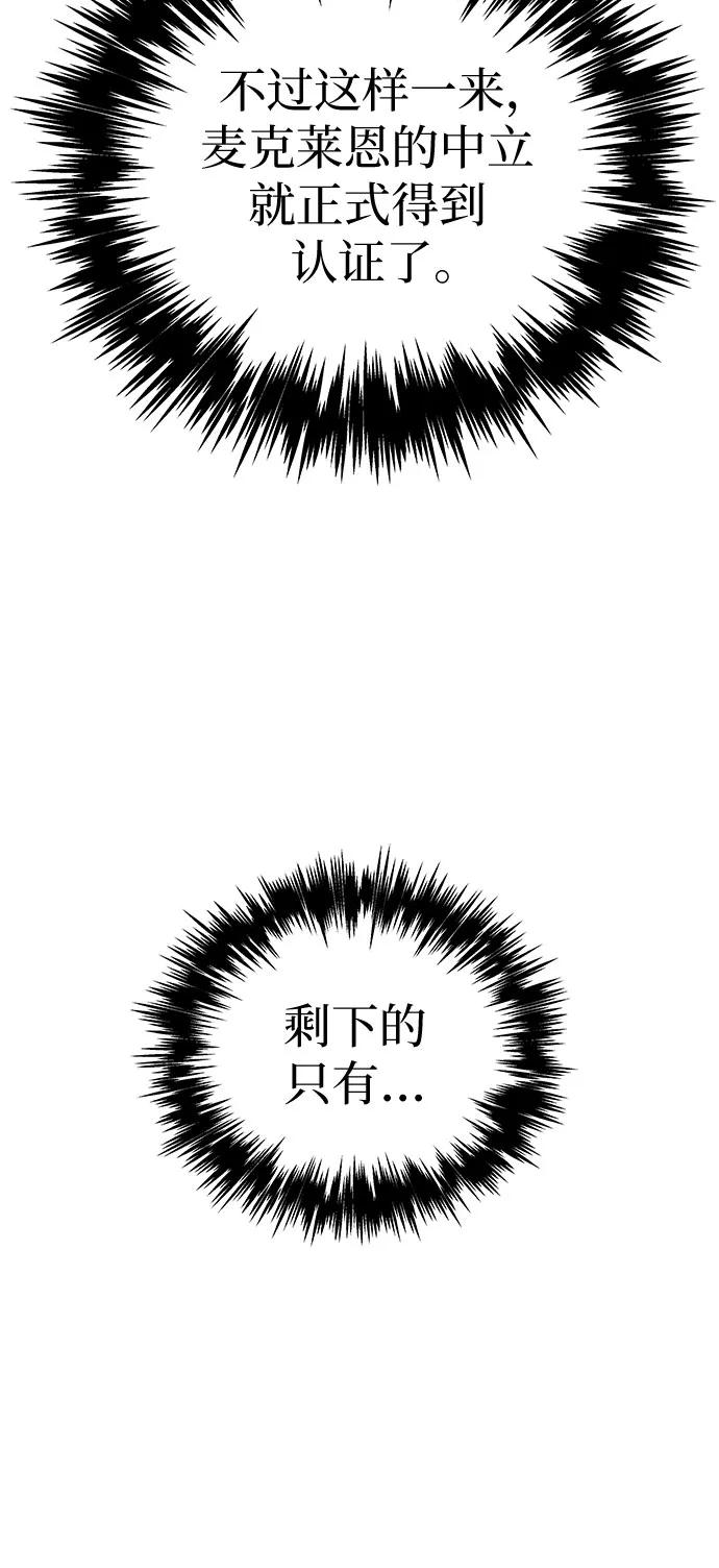 《灭门家族的重生者》第72话 第54页