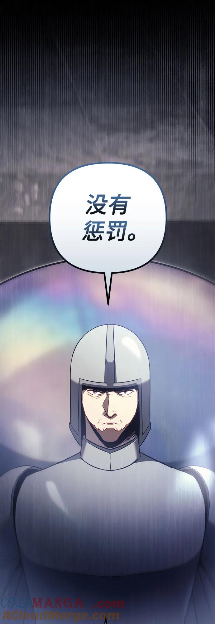 《灭门家族的重生者》第72话 第61页