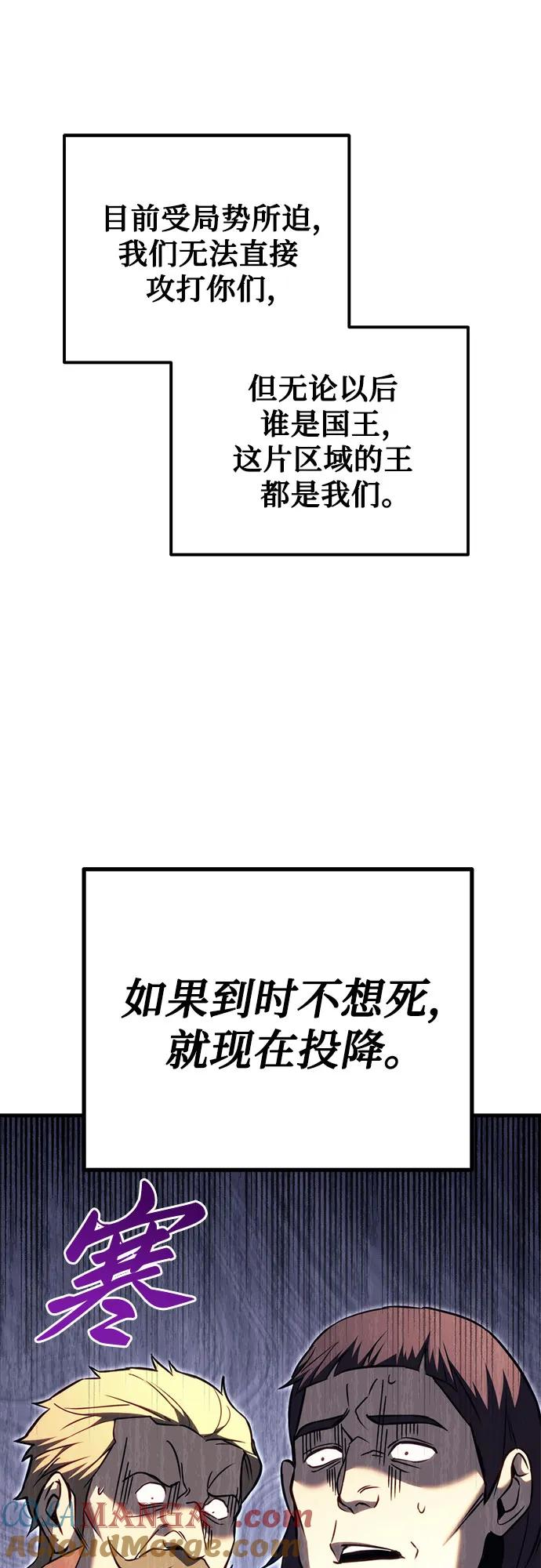 《灭门家族的重生者》第72话 第69页