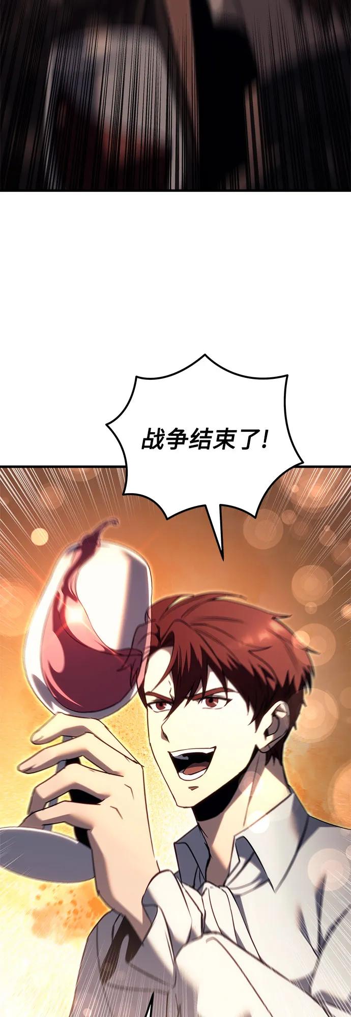 《灭门家族的重生者》第72话 第78页