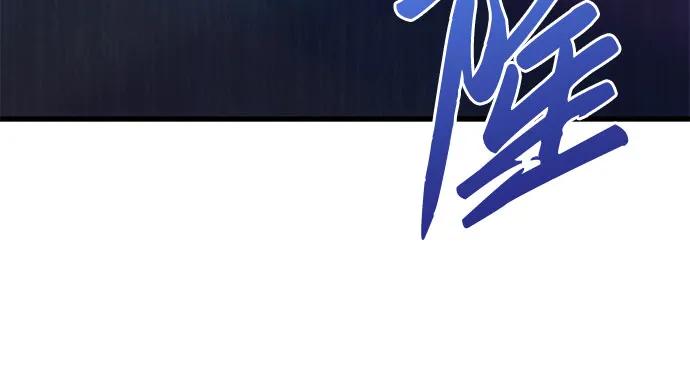 《灭门家族的重生者》第72话 第63页