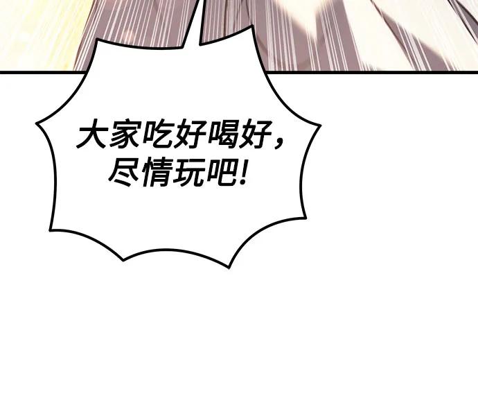 《灭门家族的重生者》第72话 第79页