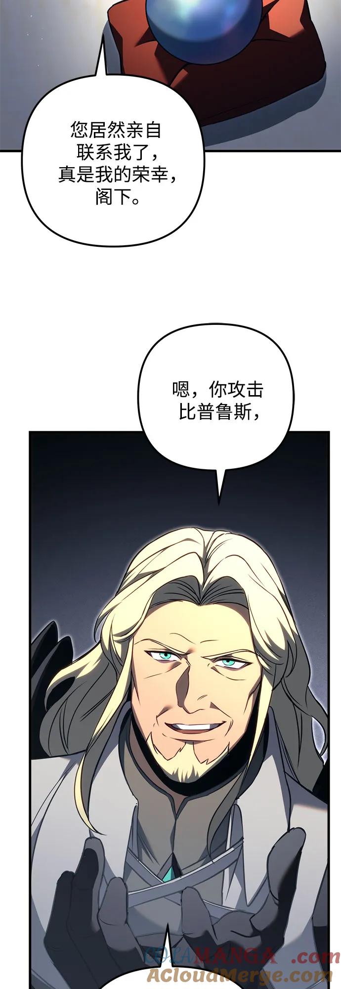 《灭门家族的重生者》第72话 第41页