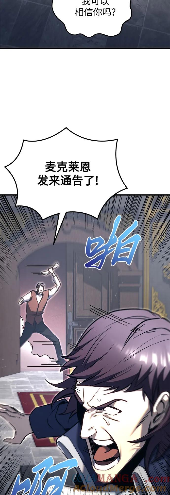 《灭门家族的重生者》第72话 第65页