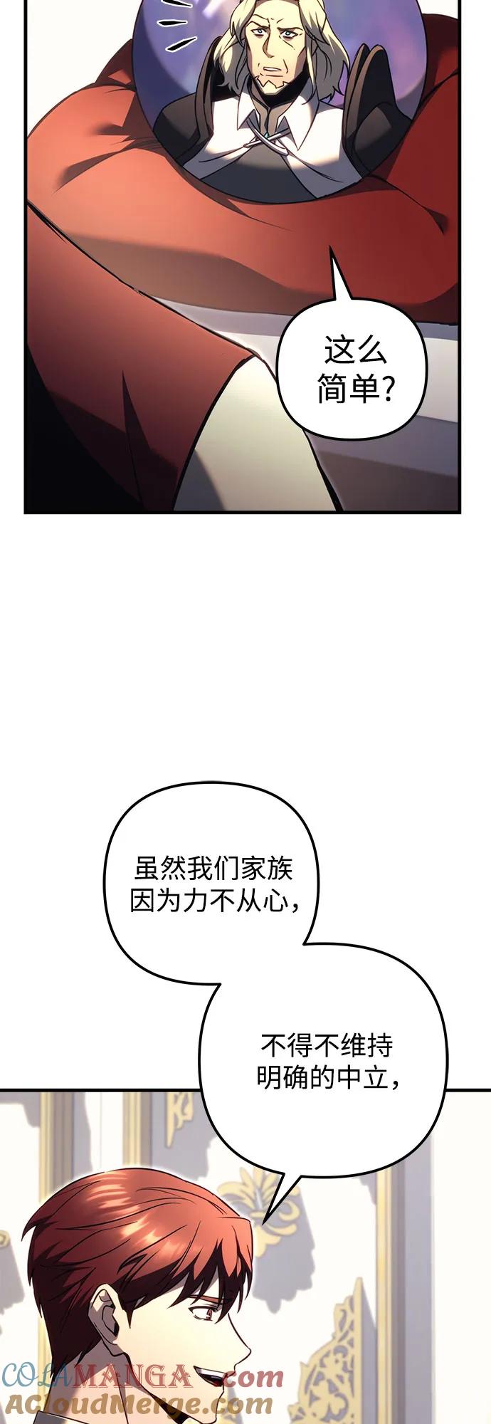 《灭门家族的重生者》第72话 第49页