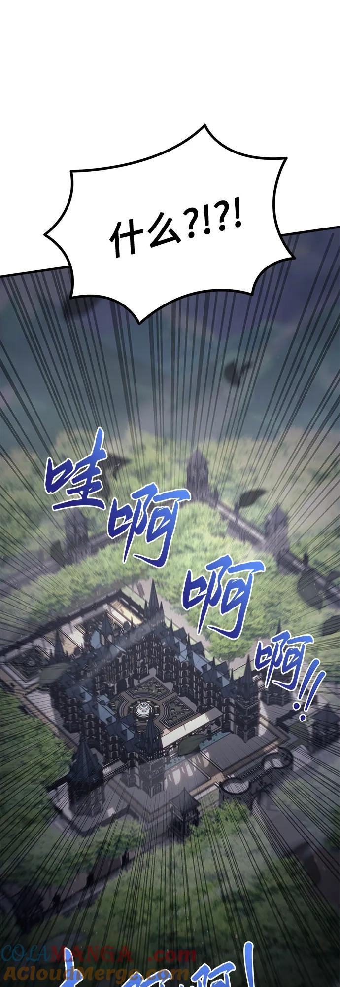 《灭门家族的重生者》第72话 第93页