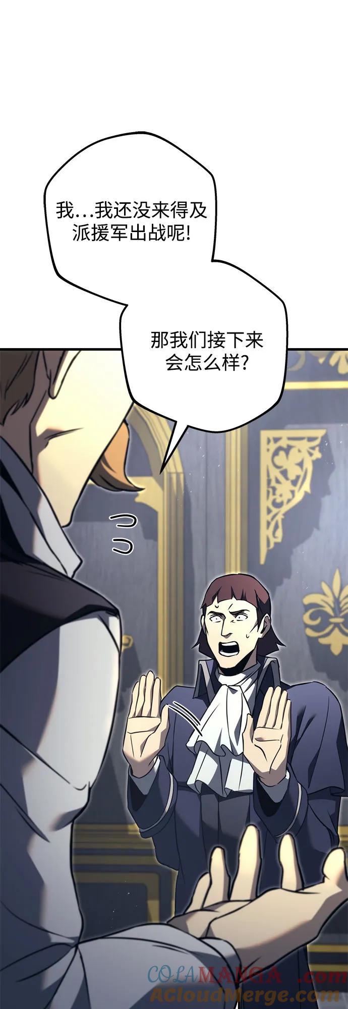 《灭门家族的重生者》第72话 第57页