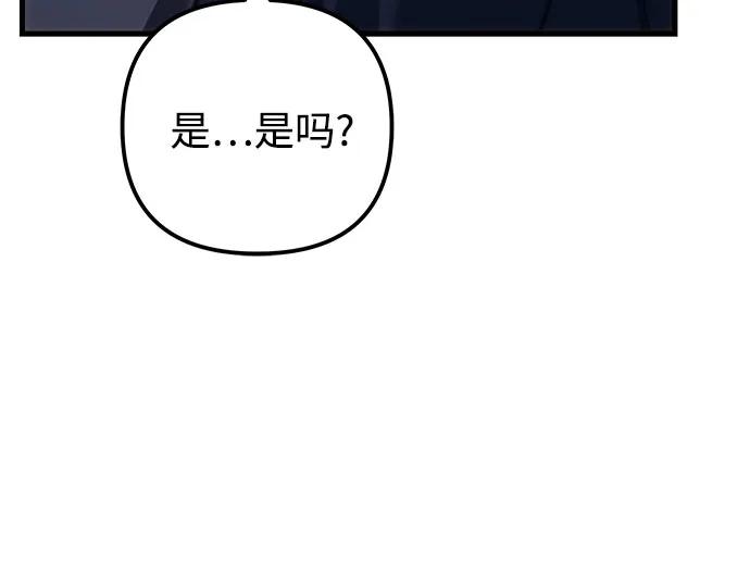 《灭门家族的重生者》第72话 第59页