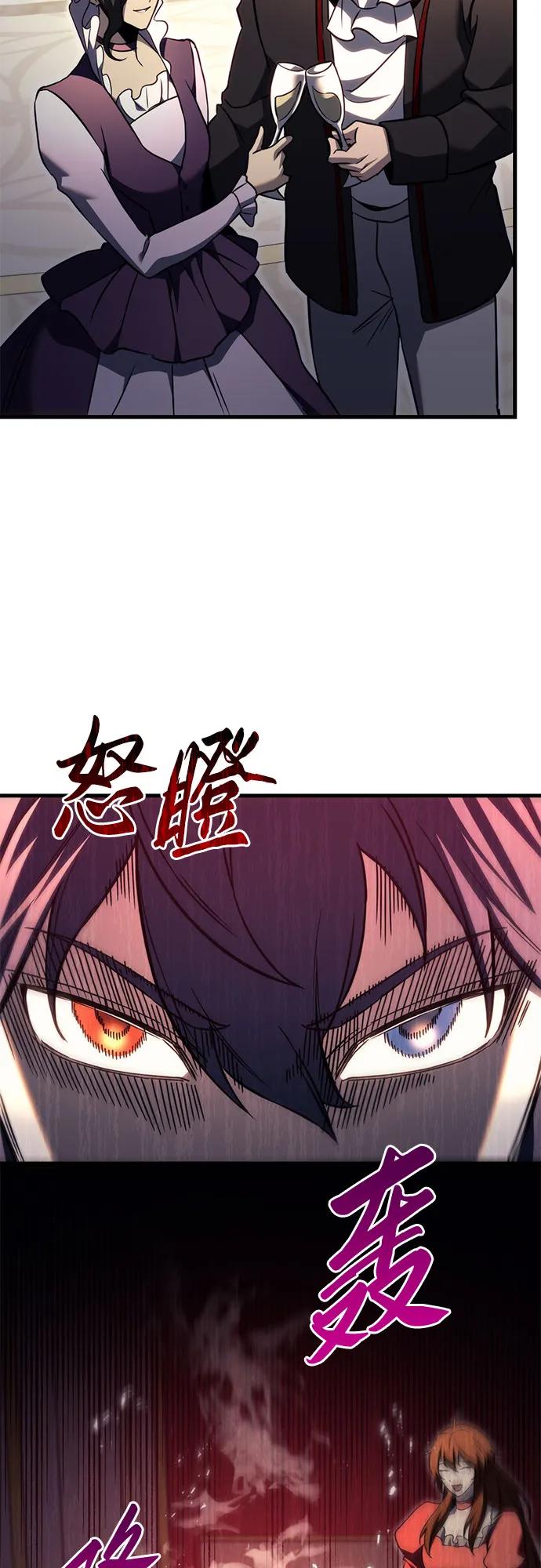 《灭门家族的重生者》第72话 第82页