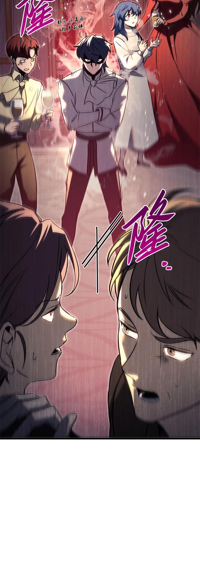 《灭门家族的重生者》第72话 第83页