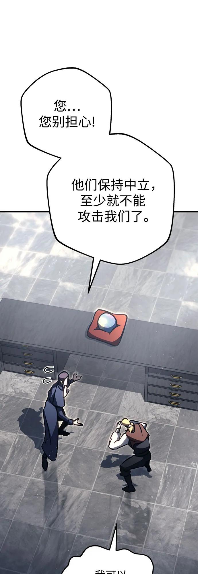 《灭门家族的重生者》第72话 第64页