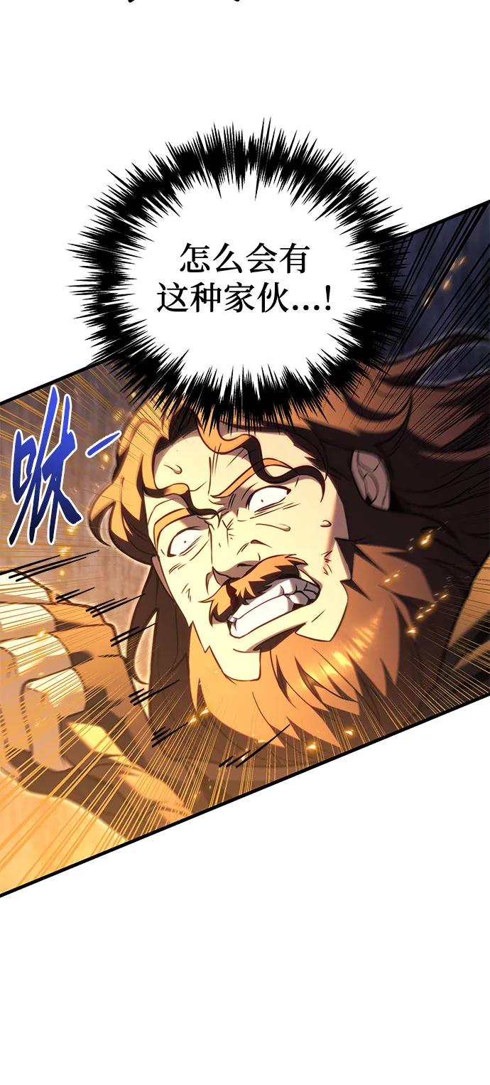 《灭门家族的重生者》第76话 第68页