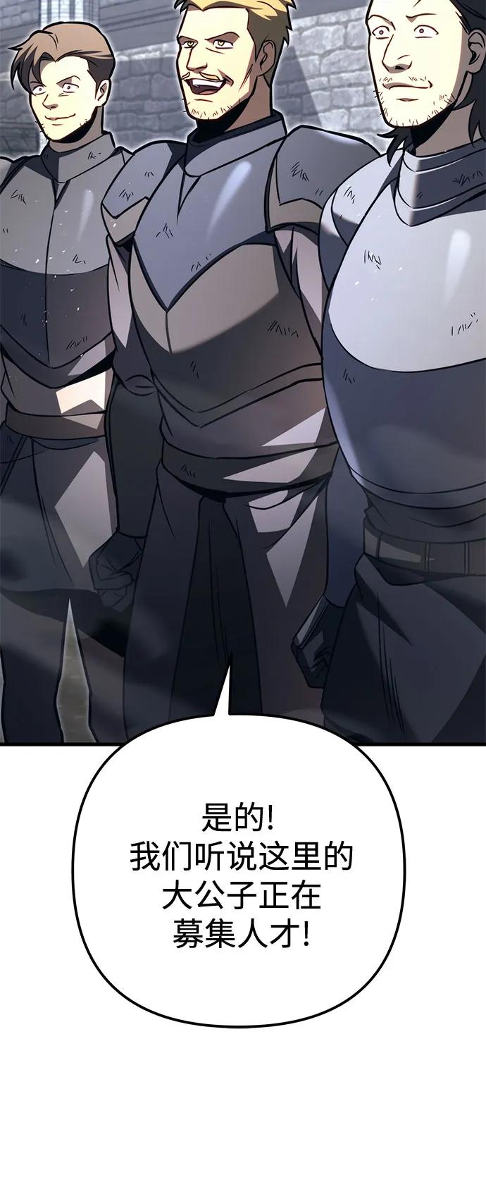 《灭门家族的重生者》第76话 第134页