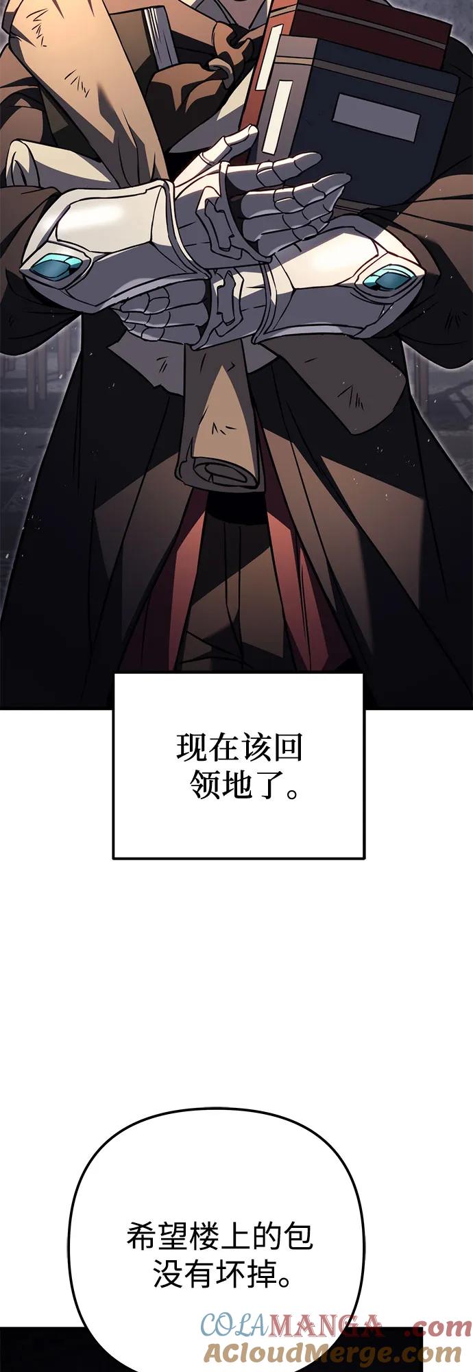 《灭门家族的重生者》第76话 第129页