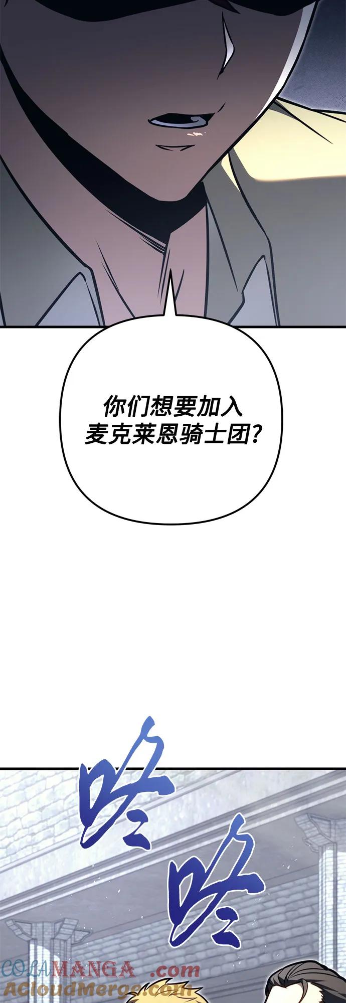 《灭门家族的重生者》第76话 第133页