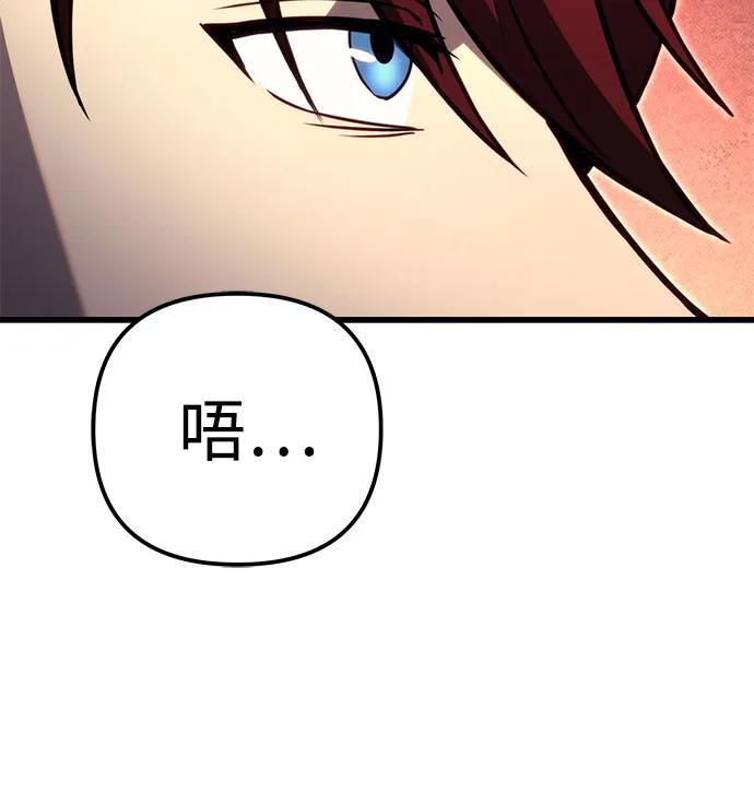 《灭门家族的重生者》第76话 第131页