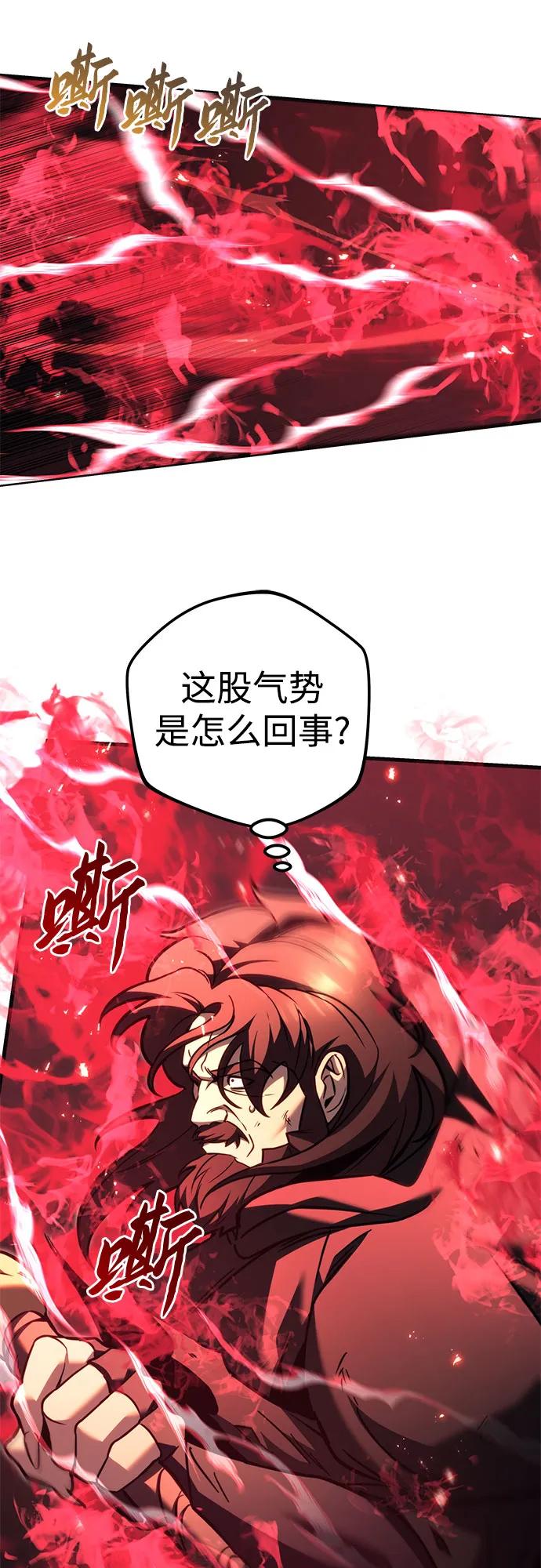 《灭门家族的重生者》第76话 第64页