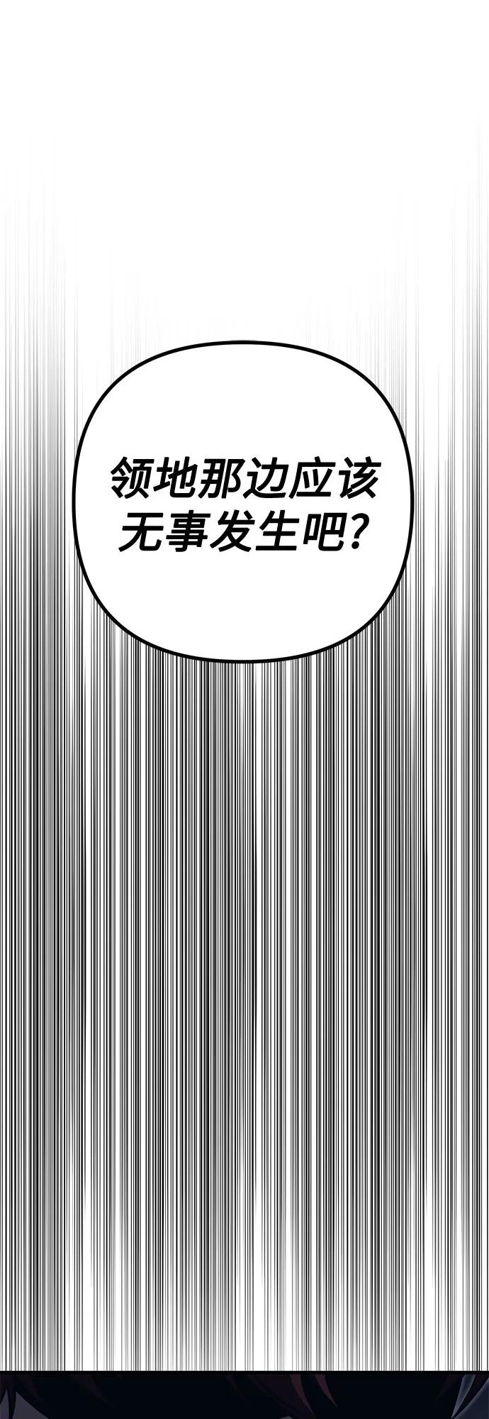 《灭门家族的重生者》第76话 第132页