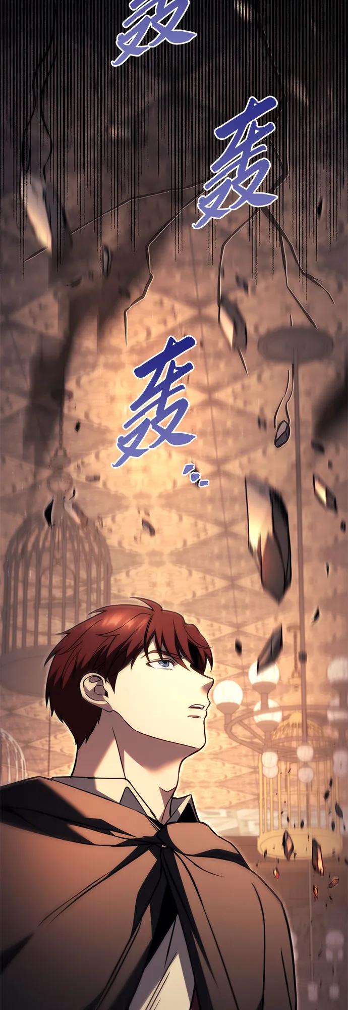 《灭门家族的重生者》第76话 第90页
