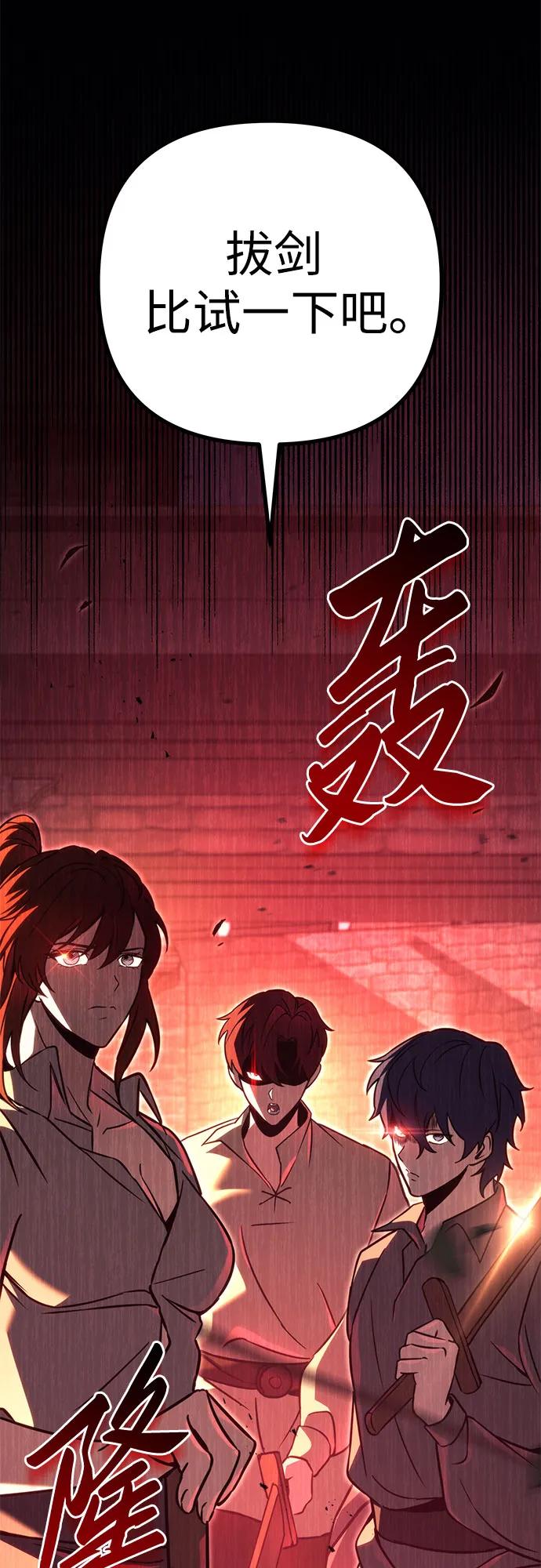 《灭门家族的重生者》第76话 第136页
