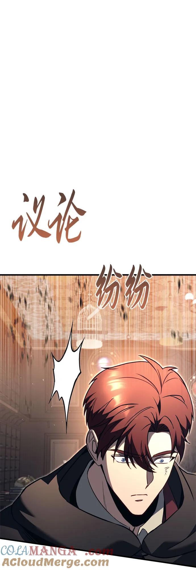 《灭门家族的重生者》第76话 第125页