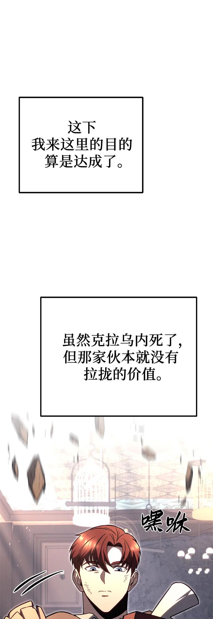 《灭门家族的重生者》第76话 第128页