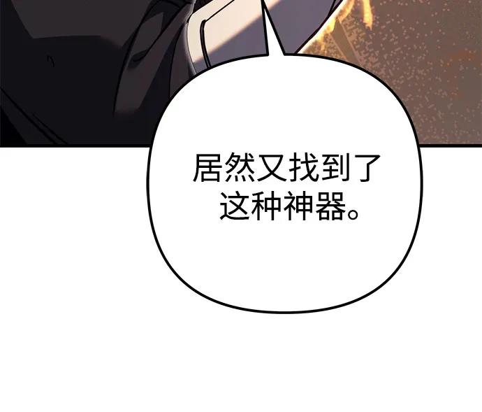 《灭门家族的重生者》第76话 第123页