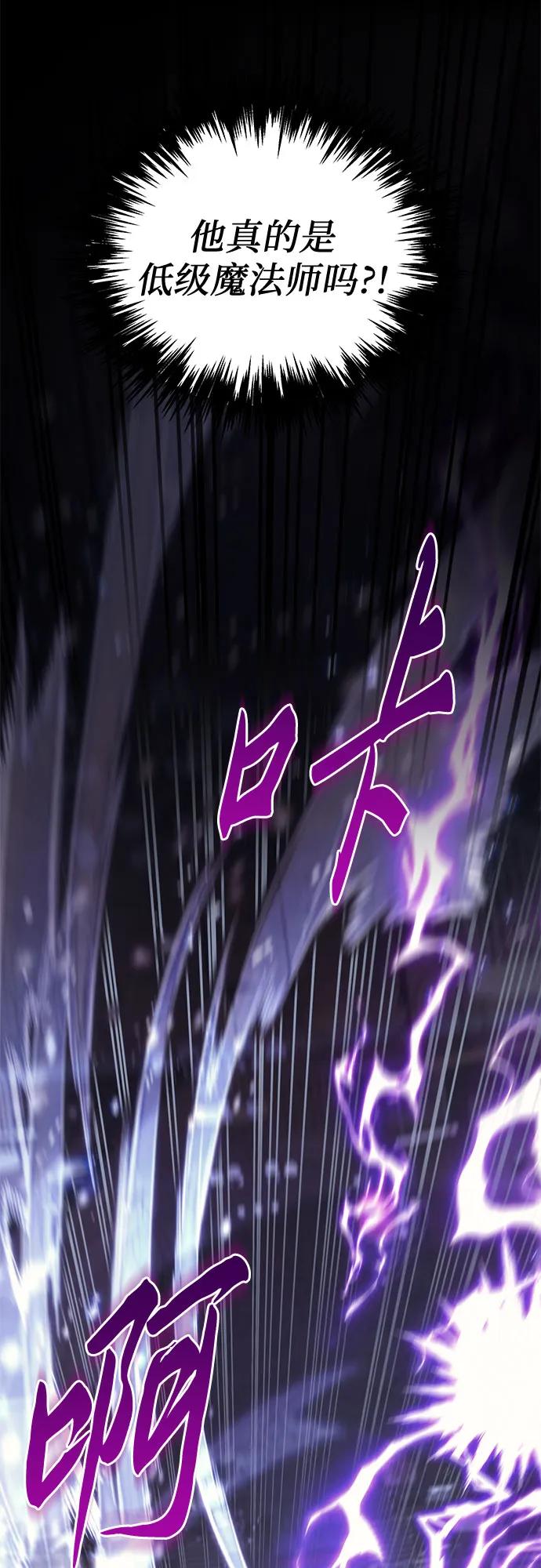 《灭门家族的重生者》第76话 第60页