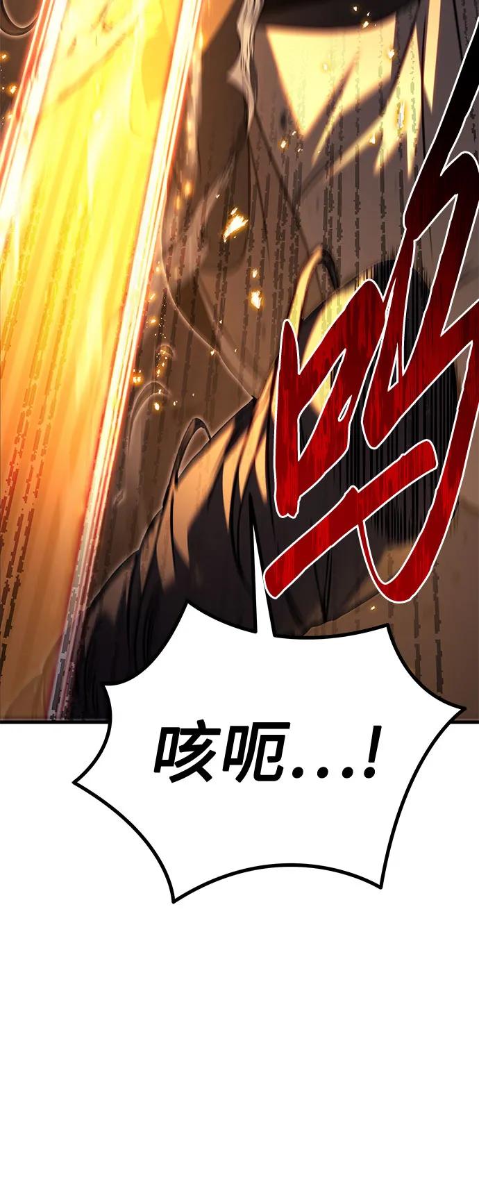 《灭门家族的重生者》第76话 第72页