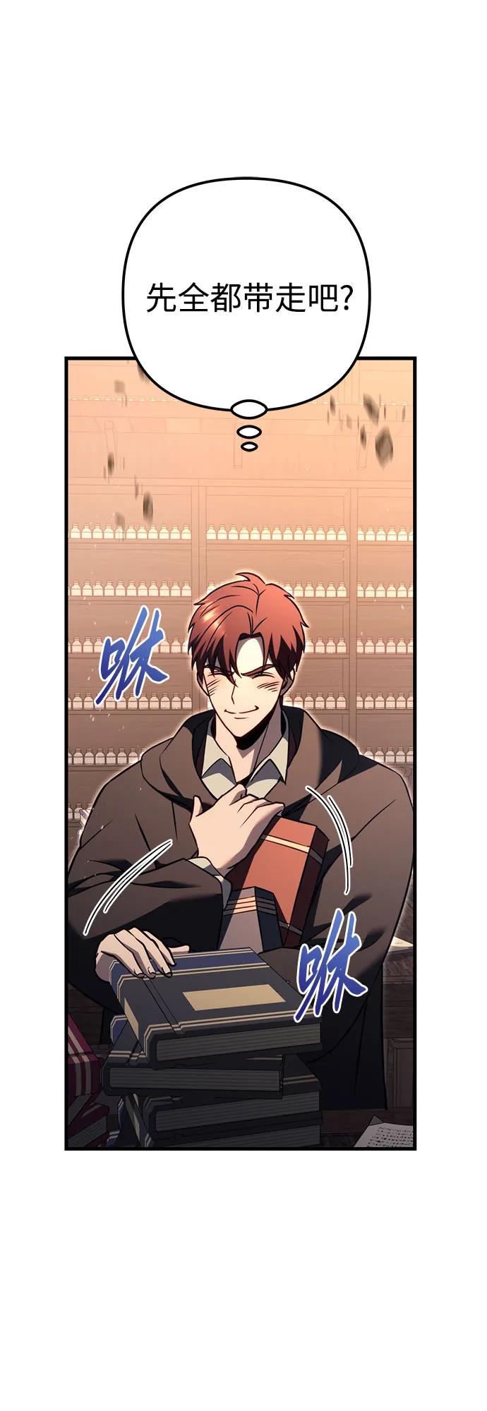 《灭门家族的重生者》第76话 第102页