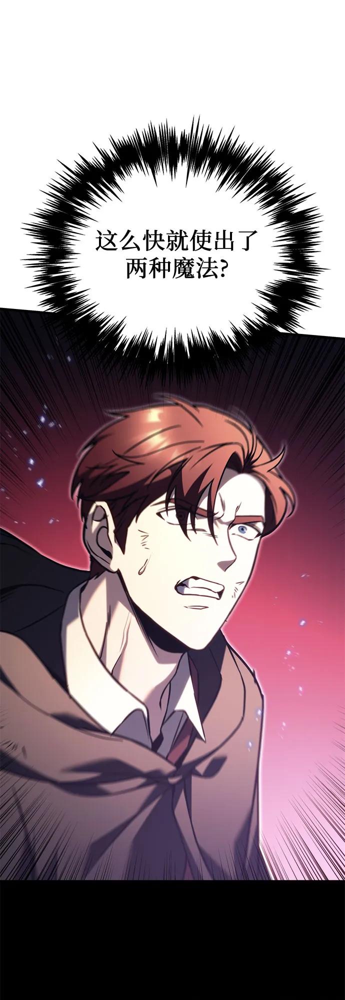 《灭门家族的重生者》第76话 第59页