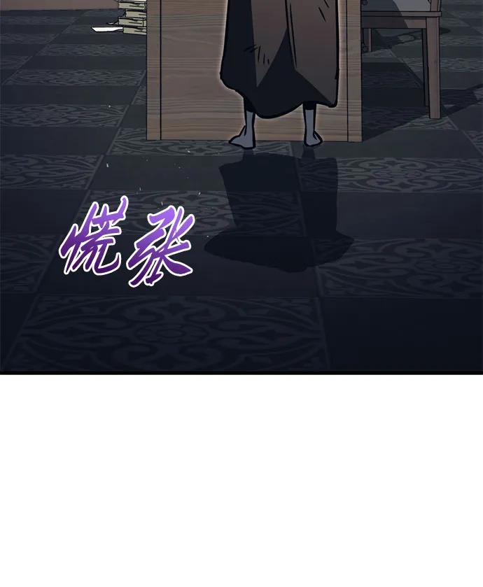 《灭门家族的重生者》第76话 第127页