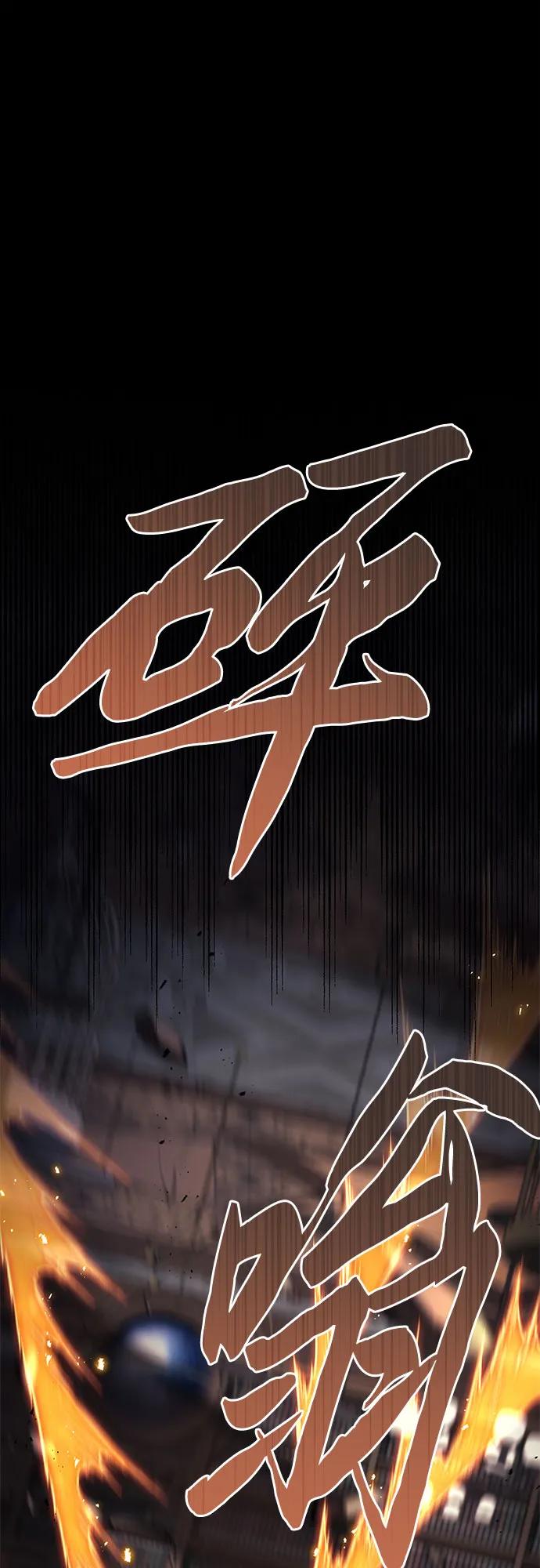 《灭门家族的重生者》第76话 第84页