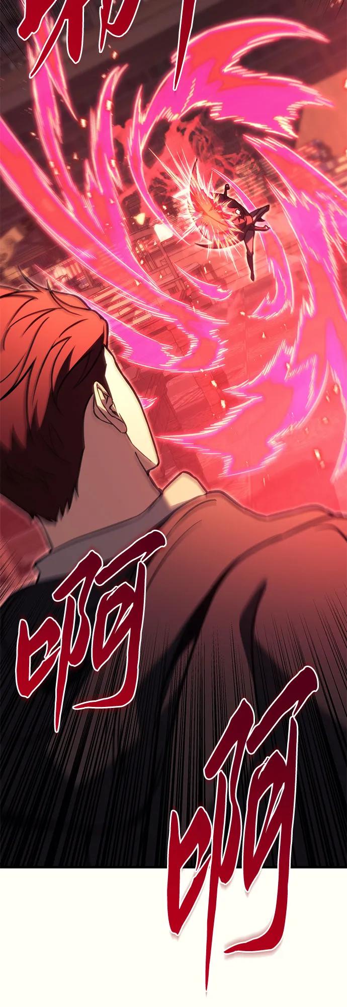《灭门家族的重生者》第76话 第79页