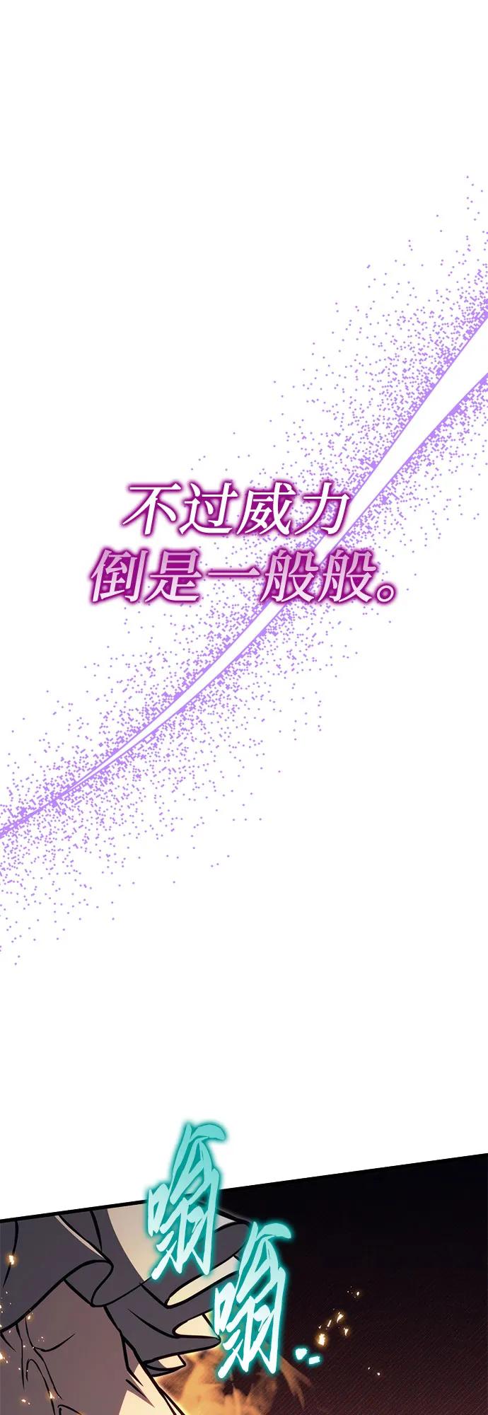 《灭门家族的重生者》第76话 第62页