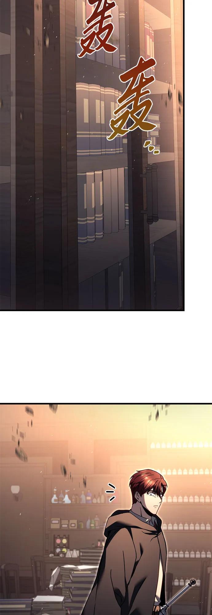《灭门家族的重生者》第76话 第96页