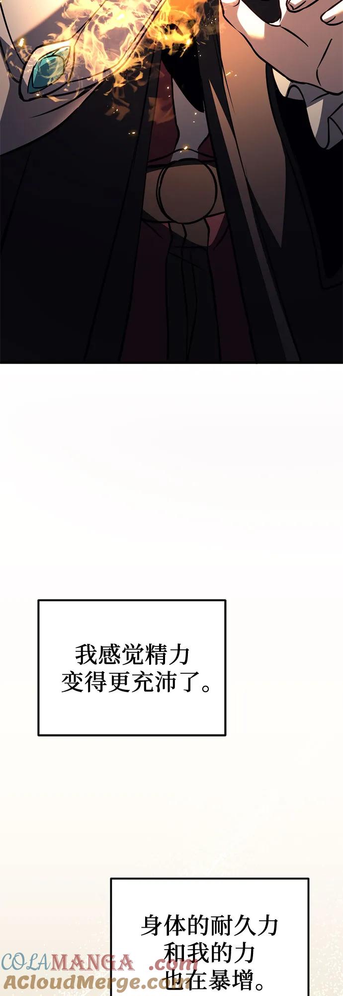《灭门家族的重生者》第76话 第121页
