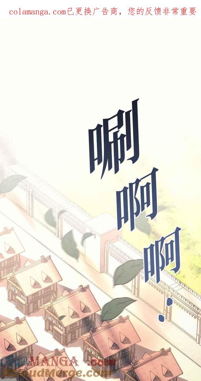 《灭门家族的重生者》第78话 第1页