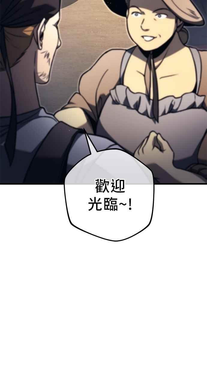 《灭门家族的重生者》第78话 第10页