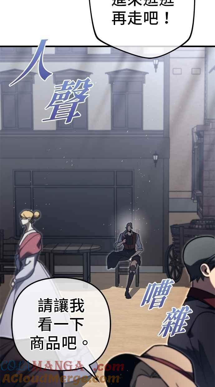 《灭门家族的重生者》第78话 第9页