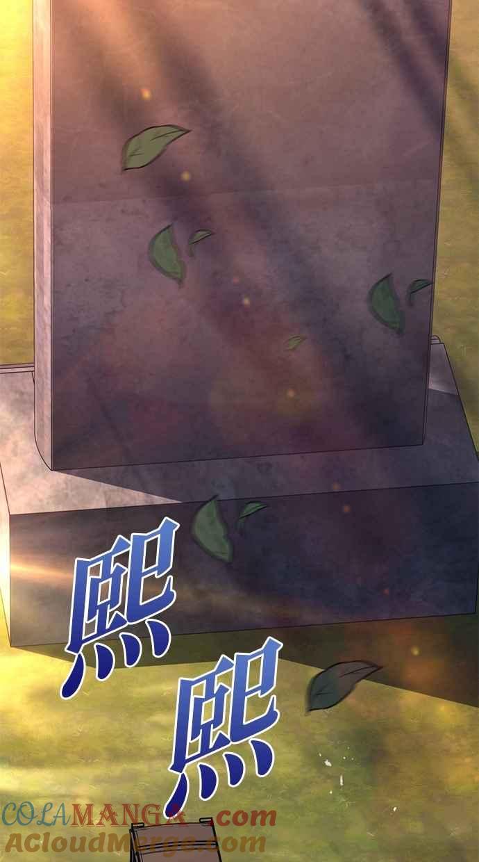 《灭门家族的重生者》第78话 第5页